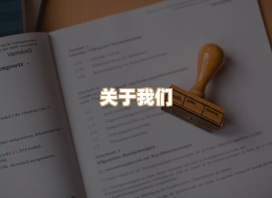 关于桦鹿书院
